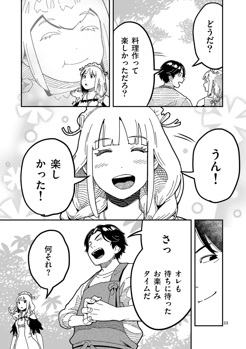 Isekai Ryuuji Shikou to Kyomu no Buzz Recipe Tabi - Chapter 3 - Page 23